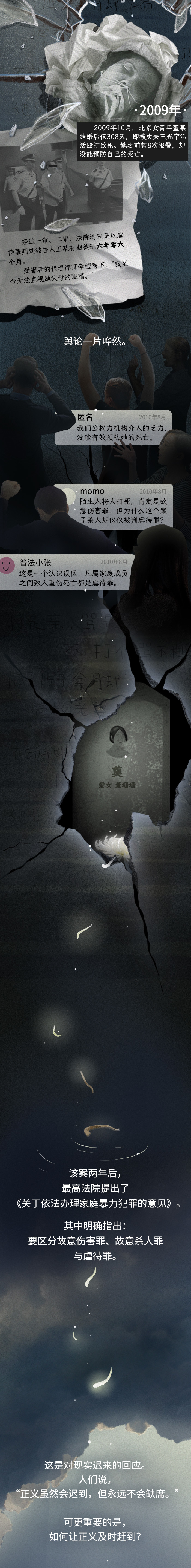 大鱼漫画丨“这是家务事”，“这是家暴！”一部法律和她们的30年